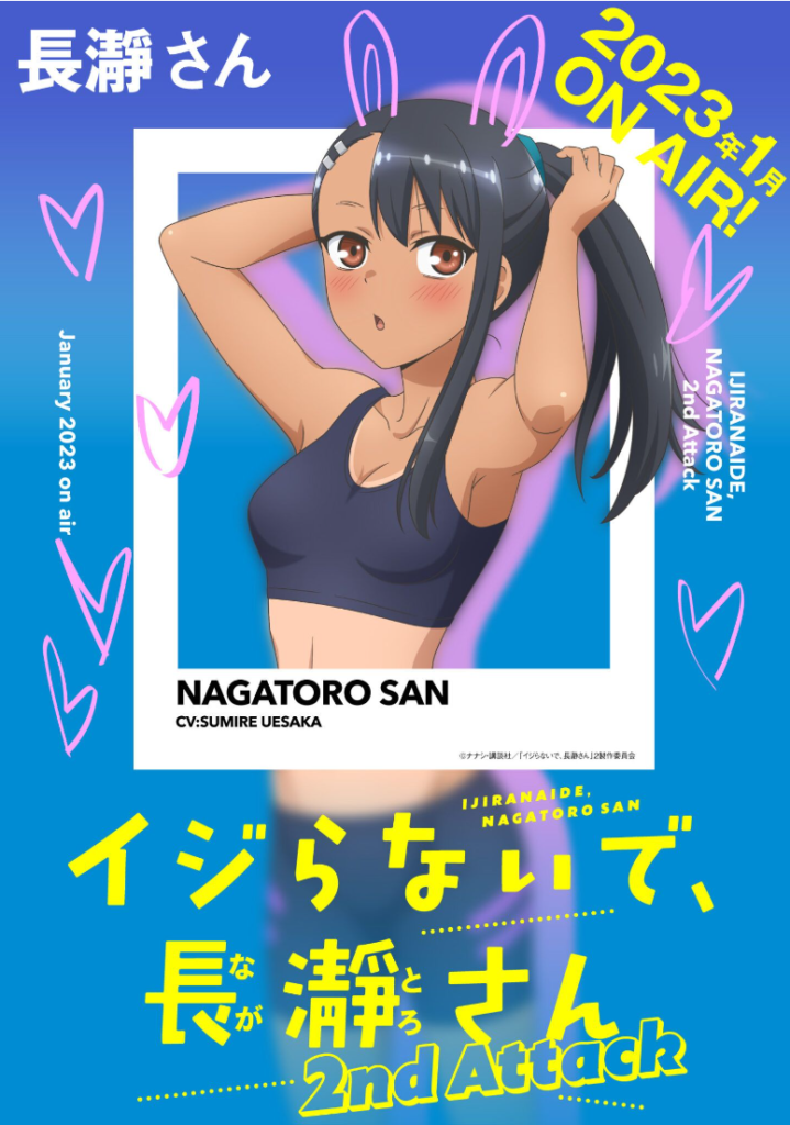 Don't Toy With Me, Miss Nagatoro 2nd Attack*, revela nova imagem 