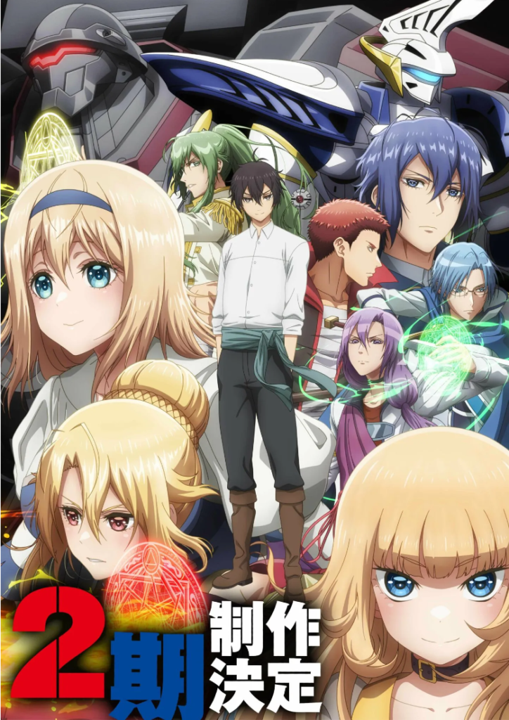 Imagem promocional de Edens Zero 2