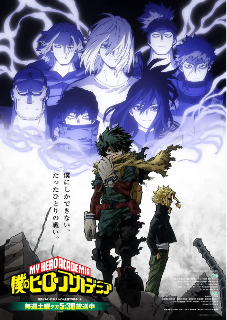 My Hero Academia, 6ª temporada ganha novos visuais