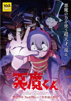 Nova série de anime Akuma Kun será lançada na Netflix neste outono