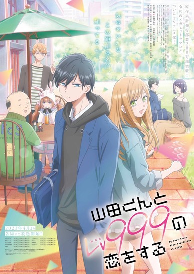 Yū Saitō's Giji Harem Romantic Comedy Manga Gets TV Anime - News